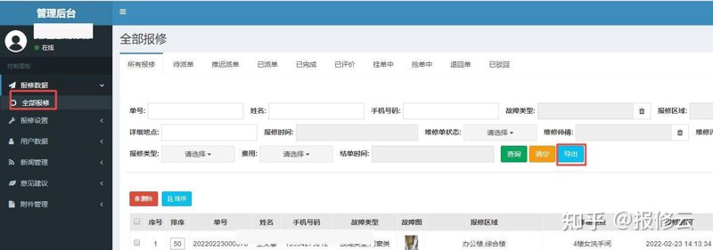 商业物业管理的高效运行之道